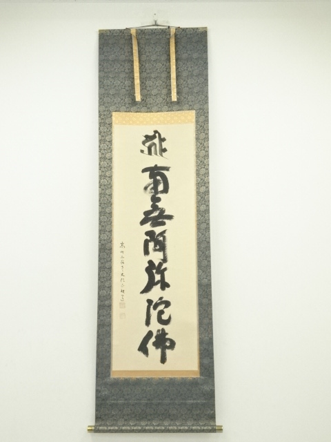 Paintings & Calligraphy